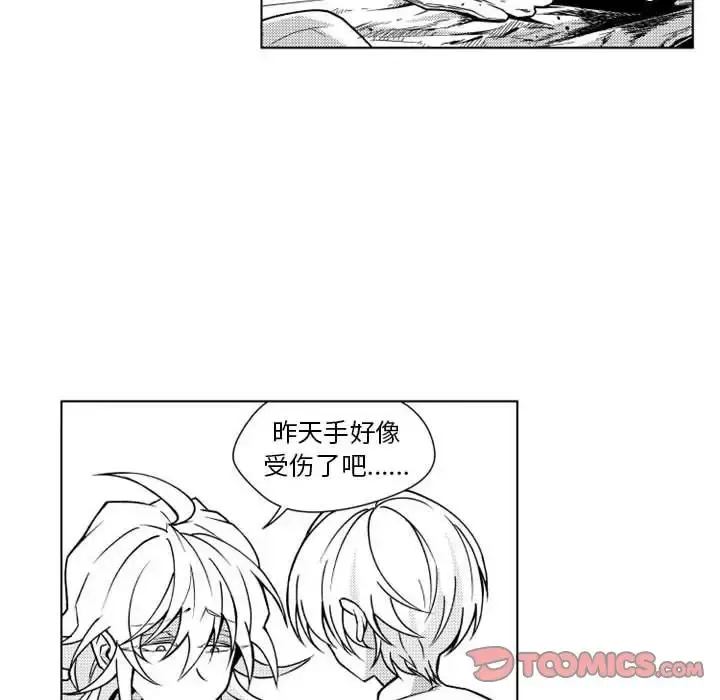小僵尸与他的魔女妈妈 第11章 第8页