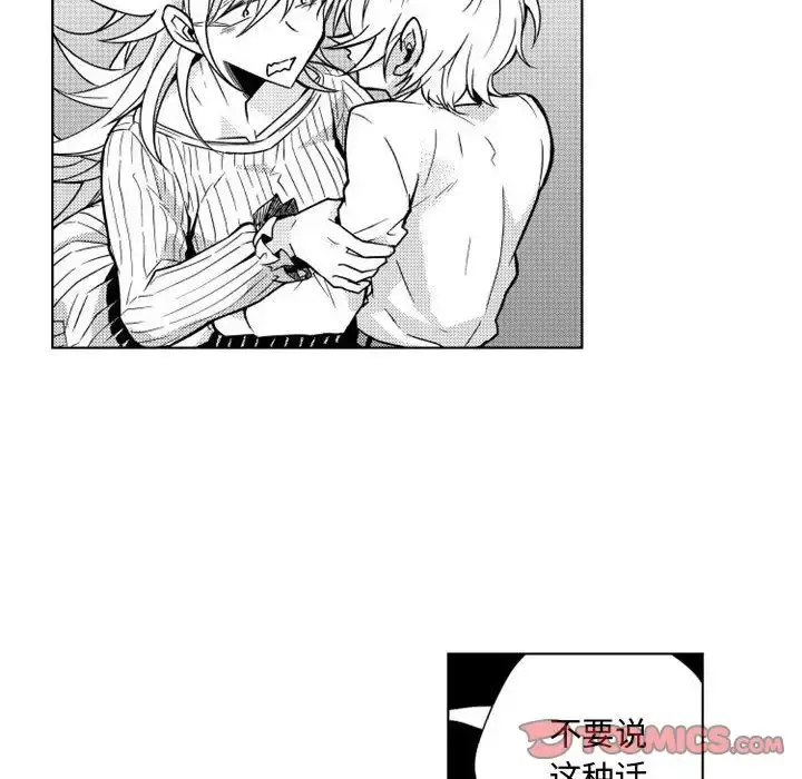 小僵尸与他的魔女妈妈 第11章 第30页