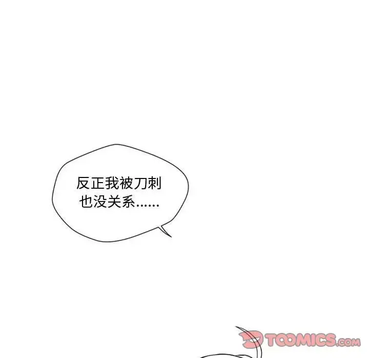 小僵尸与他的魔女妈妈 第11章 第26页