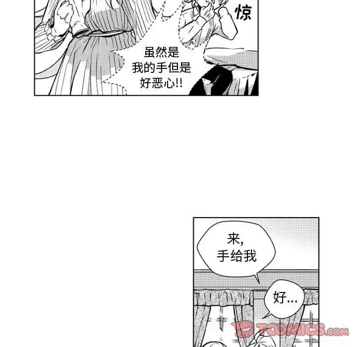小僵尸与他的魔女妈妈 第11章 第14页