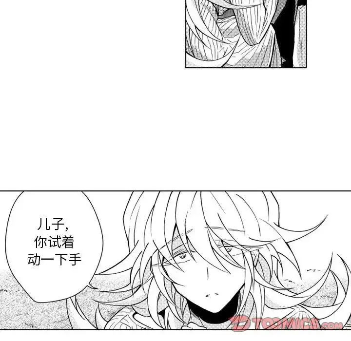 小僵尸与他的魔女妈妈 第11章 第10页
