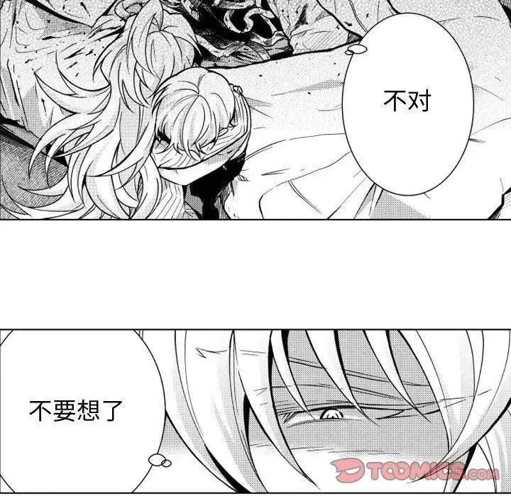 小僵尸与他的魔女妈妈 第11章 第36页