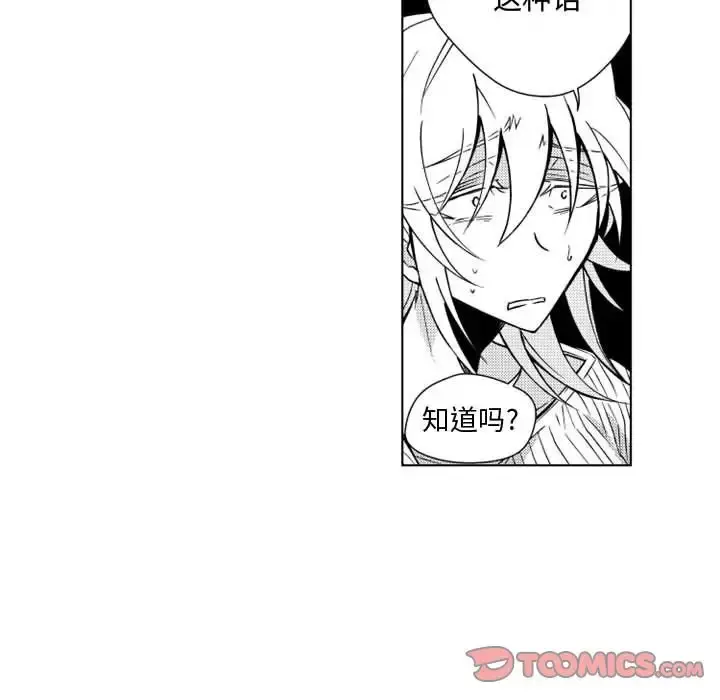 小僵尸与他的魔女妈妈 第11章 第31页