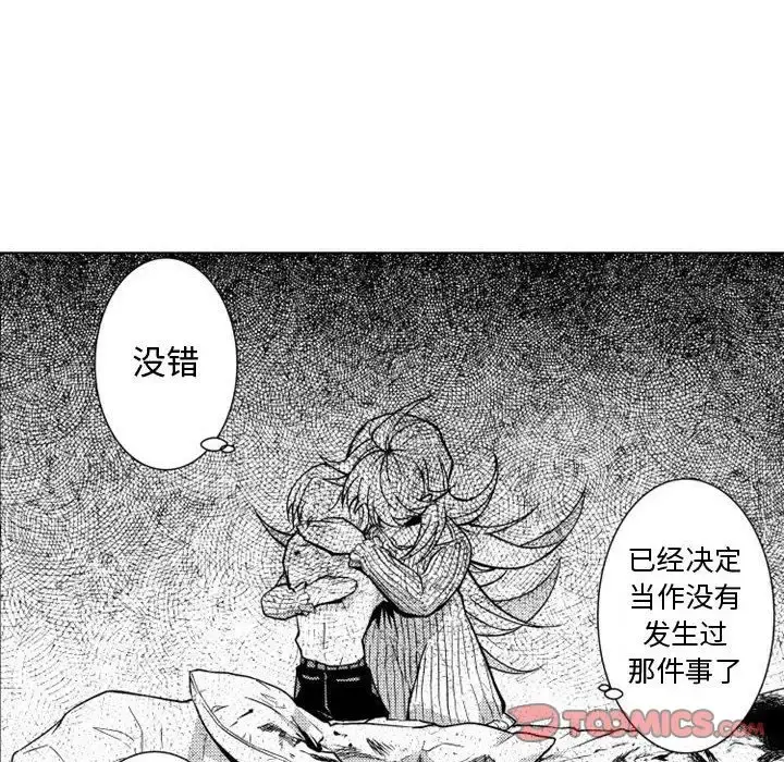小僵尸与他的魔女妈妈 第11章 第37页