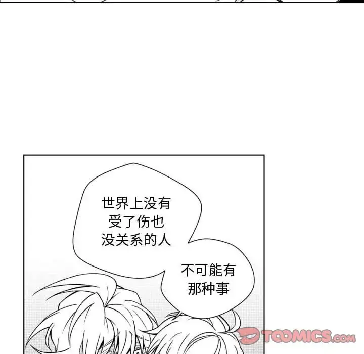 小僵尸与他的魔女妈妈 第11章 第29页