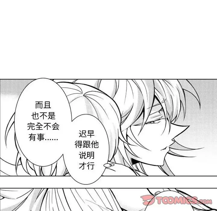 小僵尸与他的魔女妈妈 第11章 第34页