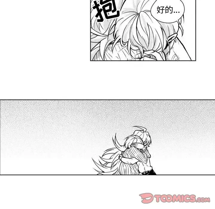 小僵尸与他的魔女妈妈 第11章 第33页