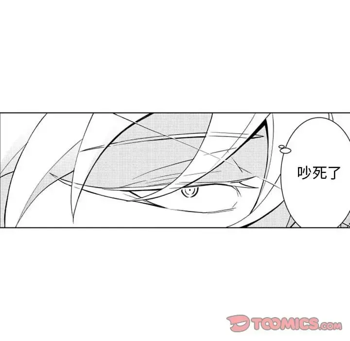 小僵尸与他的魔女妈妈 第11章 第19页