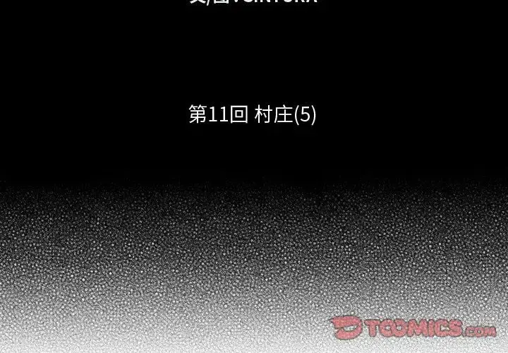 小僵尸与他的魔女妈妈 第11章 第2页