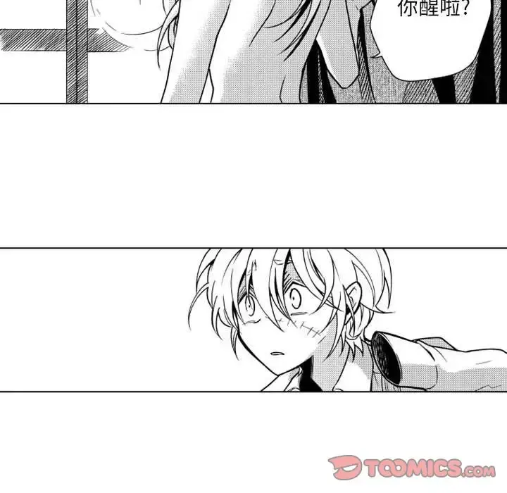小僵尸与他的魔女妈妈 第11章 第5页