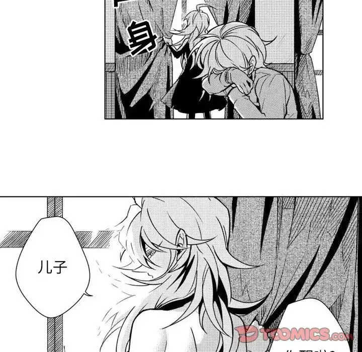 小僵尸与他的魔女妈妈 第11章 第4页