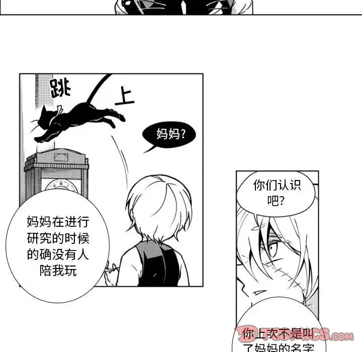 小僵尸与他的魔女妈妈 第15章 第18页