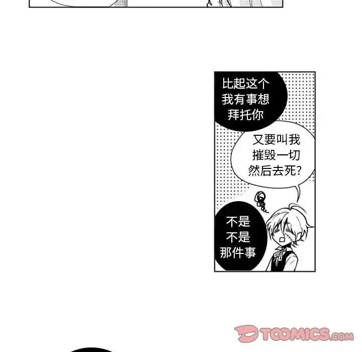 小僵尸与他的魔女妈妈 第15章 第32页