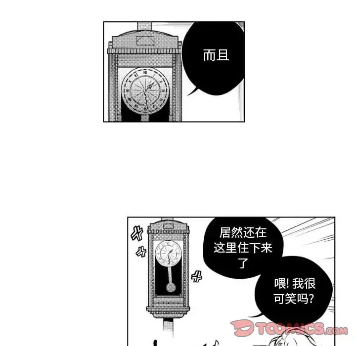 小僵尸与他的魔女妈妈 第15章 第30页