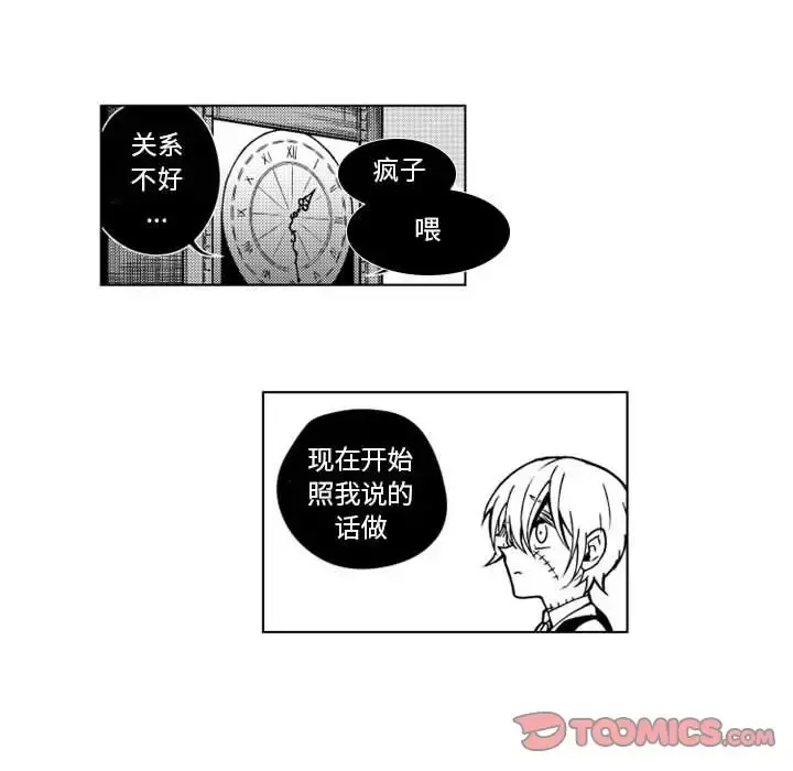 小僵尸与他的魔女妈妈 第15章 第21页
