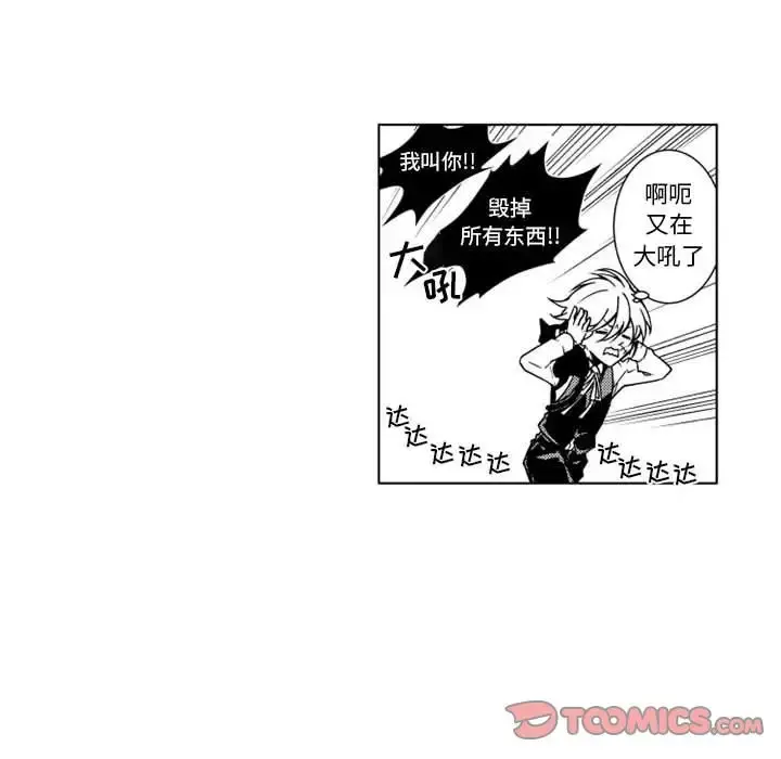 小僵尸与他的魔女妈妈 第15章 第28页