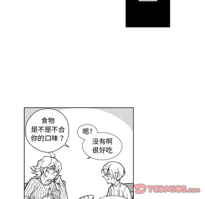 小僵尸与他的魔女妈妈 第15章 第8页