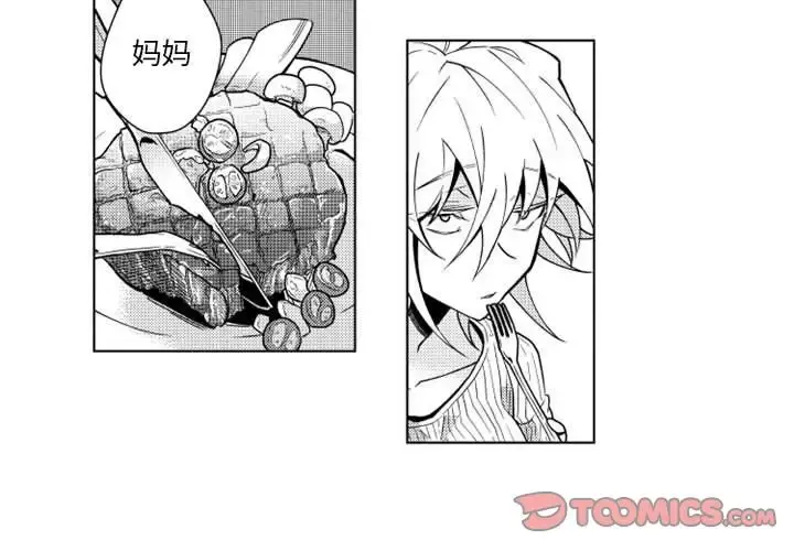 小僵尸与他的魔女妈妈 第15章 第4页