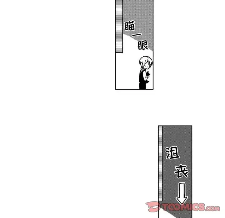 小僵尸与他的魔女妈妈 第15章 第15页
