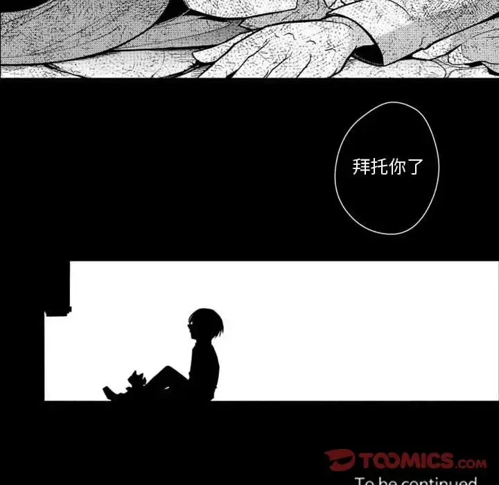 小僵尸与他的魔女妈妈 第15章 第38页