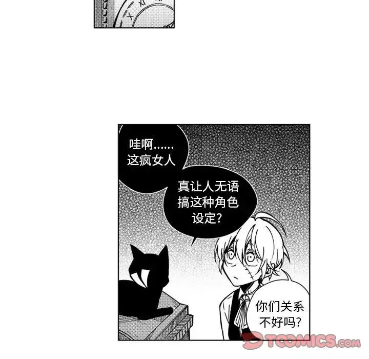 小僵尸与他的魔女妈妈 第15章 第20页