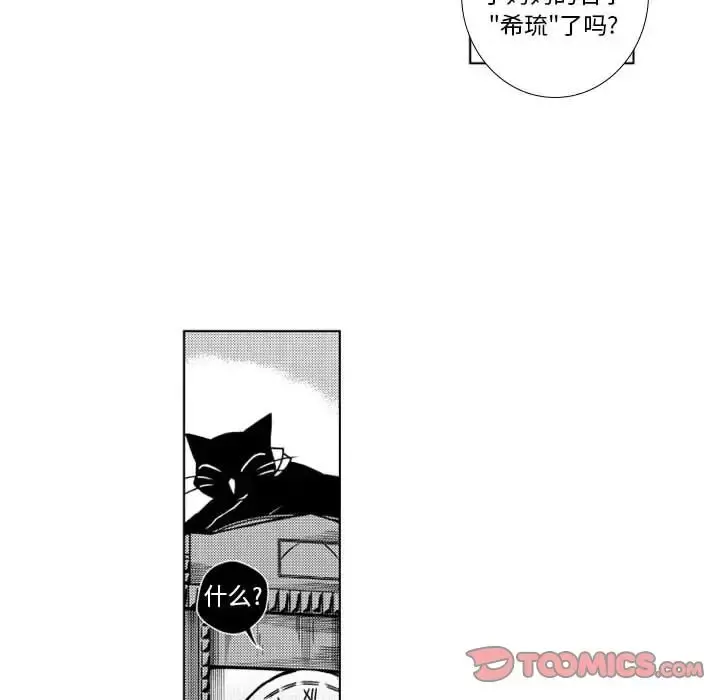 小僵尸与他的魔女妈妈 第15章 第19页