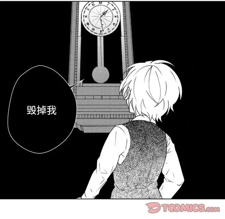 小僵尸与他的魔女妈妈 第15章 第26页