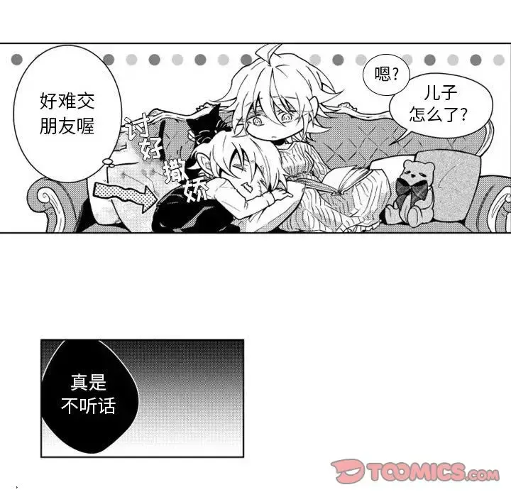 小僵尸与他的魔女妈妈 第15章 第29页