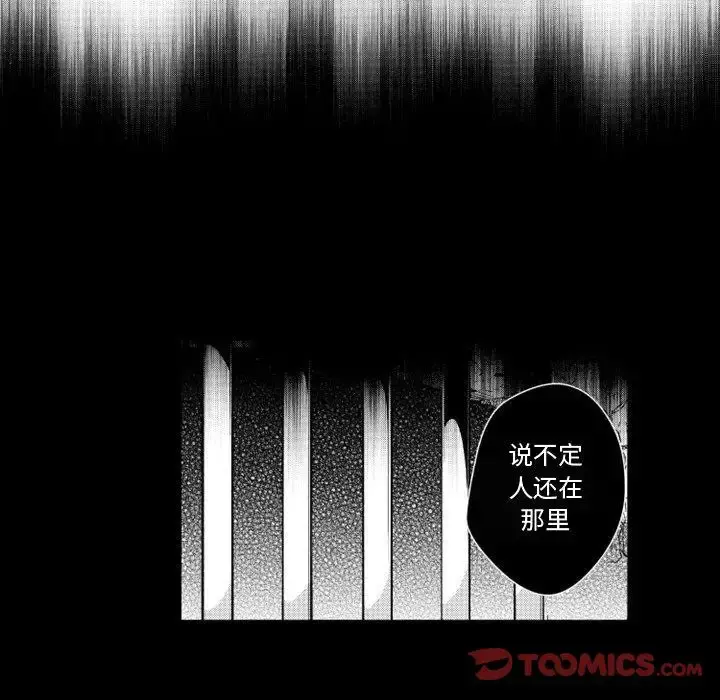 小僵尸与他的魔女妈妈 第15章 第36页