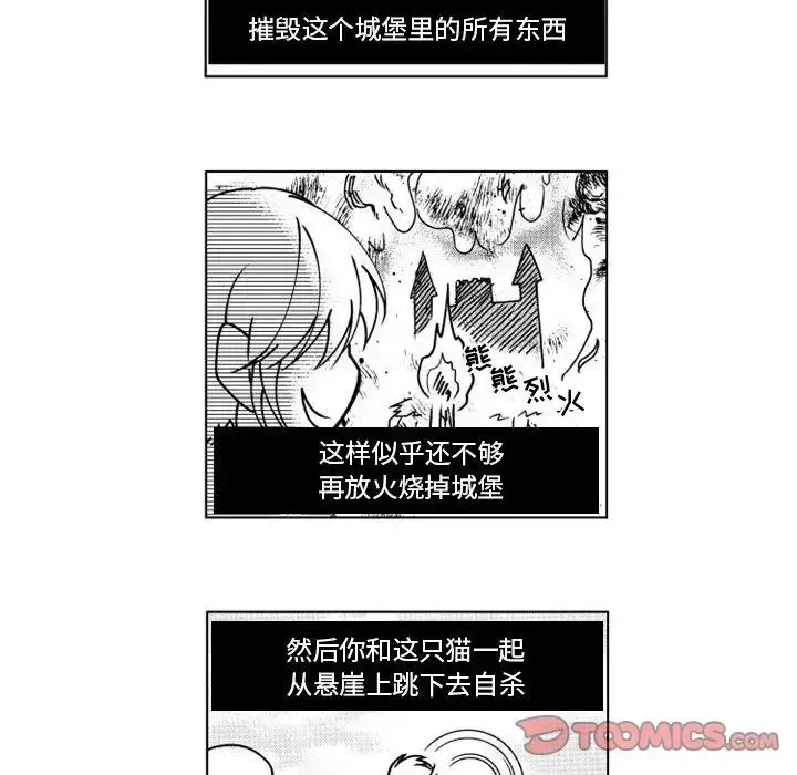小僵尸与他的魔女妈妈 第15章 第23页