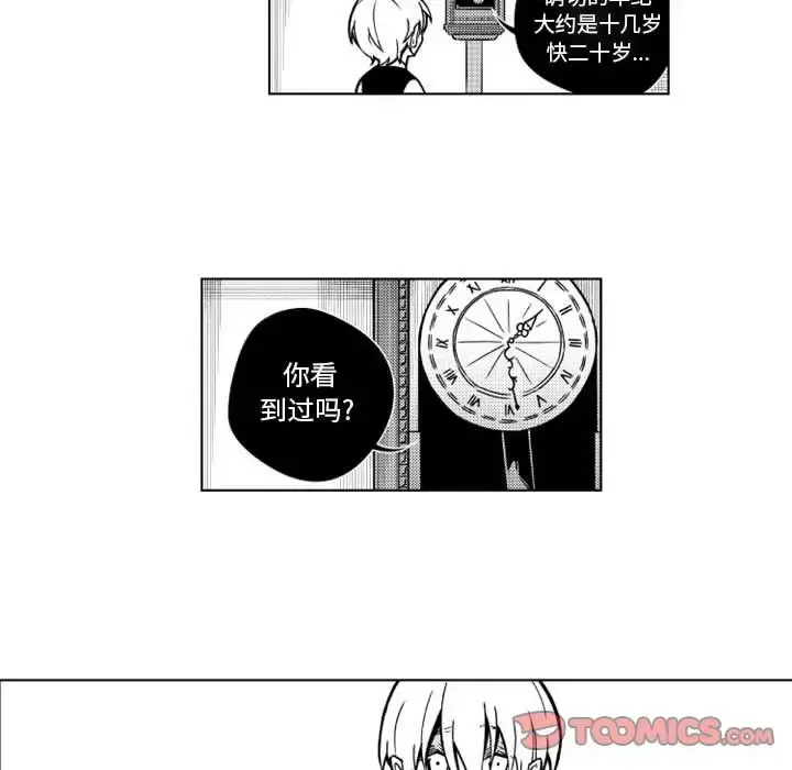 小僵尸与他的魔女妈妈 第15章 第34页