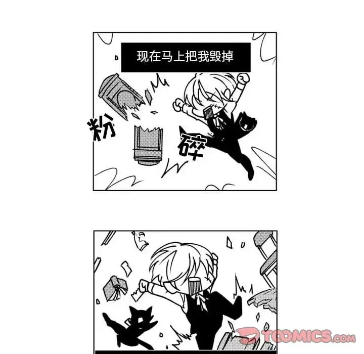 小僵尸与他的魔女妈妈 第15章 第22页