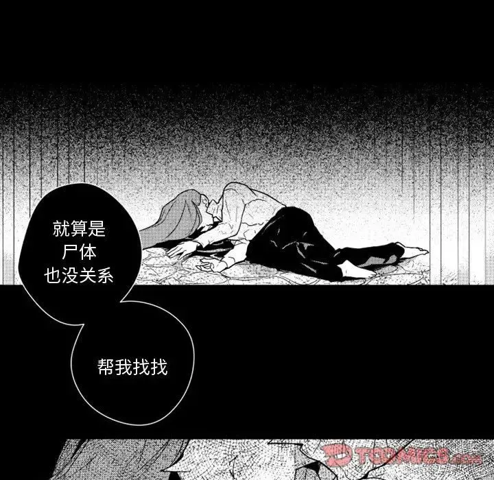 小僵尸与他的魔女妈妈 第15章 第37页