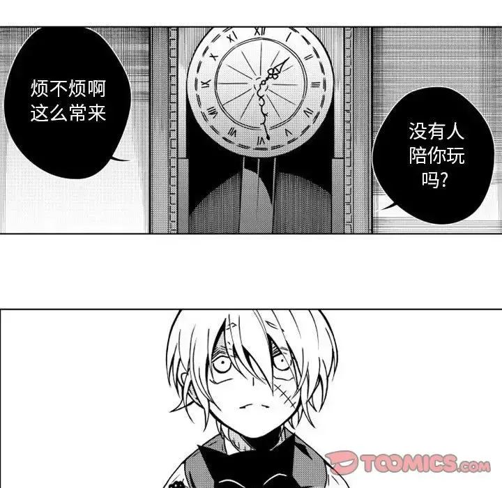 小僵尸与他的魔女妈妈 第15章 第17页