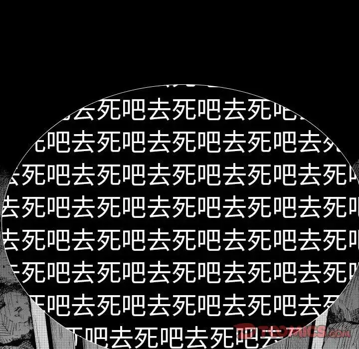 小僵尸与他的魔女妈妈 第14章 第18页