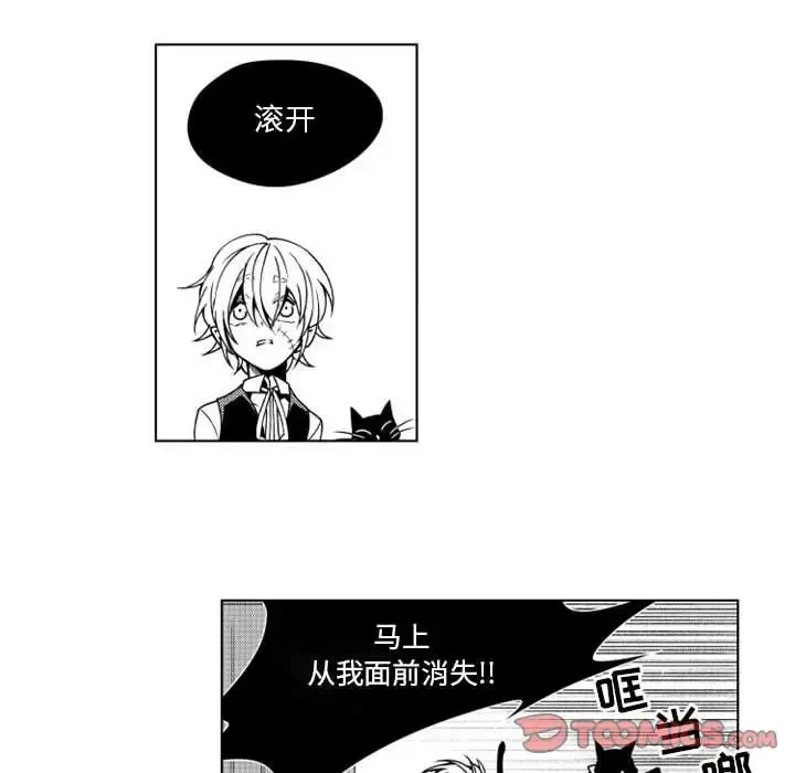 小僵尸与他的魔女妈妈 第14章 第33页