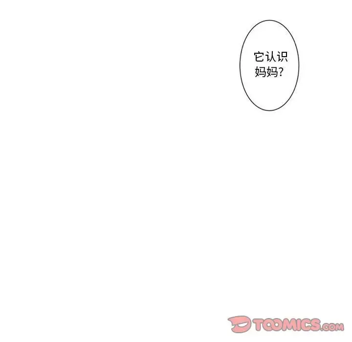 小僵尸与他的魔女妈妈 第14章 第36页