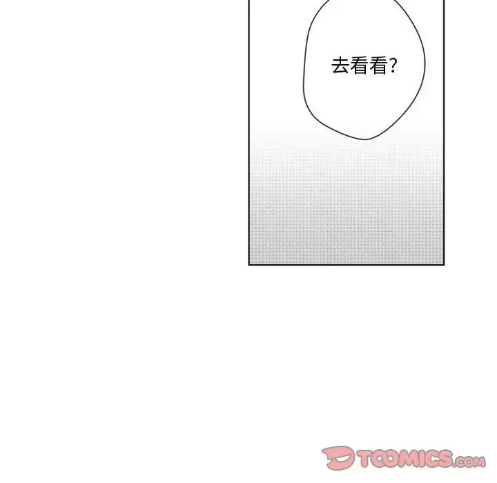 小僵尸与他的魔女妈妈 第14章 第11页