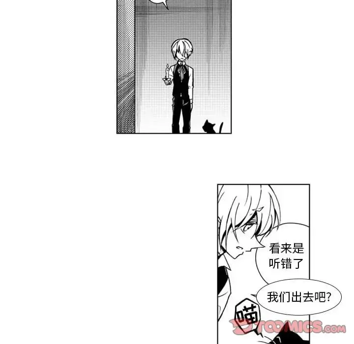 小僵尸与他的魔女妈妈 第14章 第25页