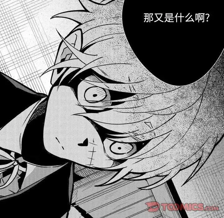 小僵尸与他的魔女妈妈 第14章 第28页