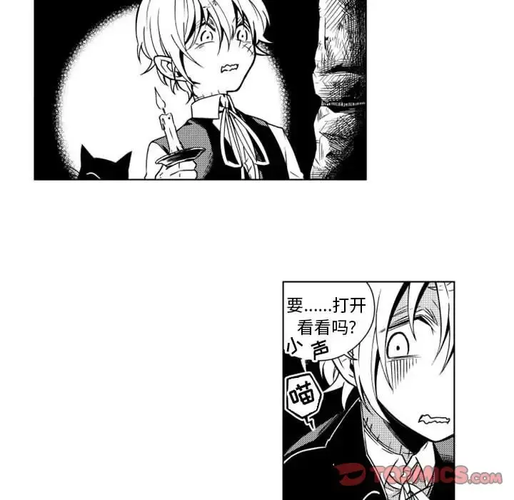 小僵尸与他的魔女妈妈 第14章 第20页