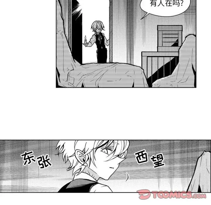 小僵尸与他的魔女妈妈 第14章 第23页