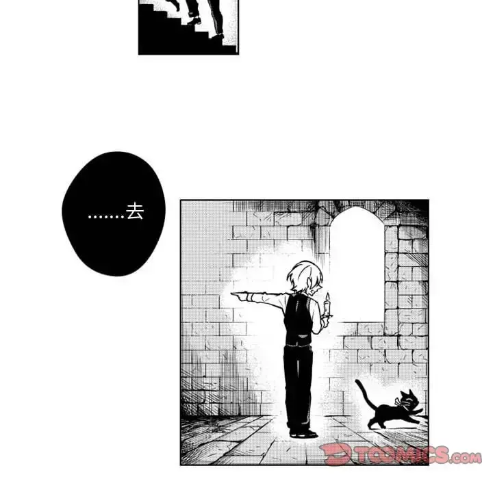 小僵尸与他的魔女妈妈 第14章 第15页
