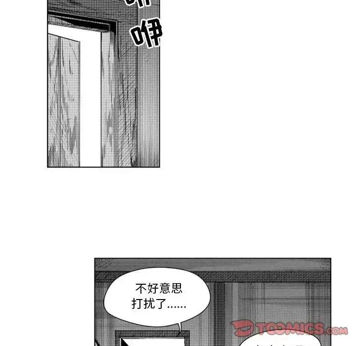 小僵尸与他的魔女妈妈 第14章 第22页