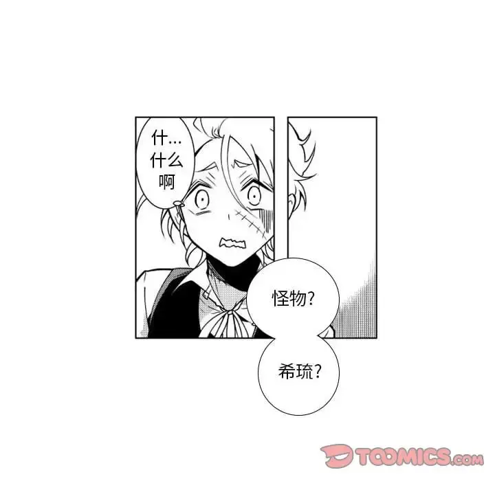小僵尸与他的魔女妈妈 第14章 第35页