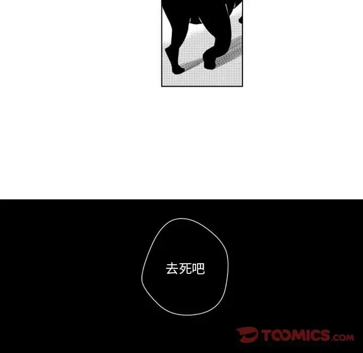 小僵尸与他的魔女妈妈 第14章 第17页