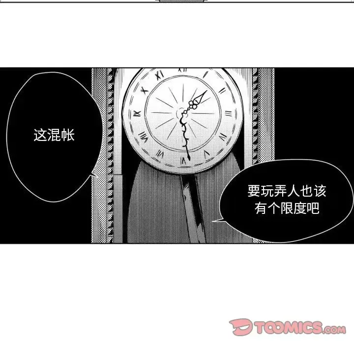 小僵尸与他的魔女妈妈 第14章 第32页
