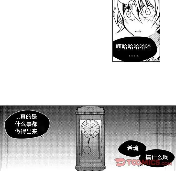 小僵尸与他的魔女妈妈 第14章 第31页