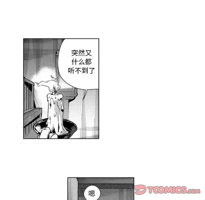 小僵尸与他的魔女妈妈 第14章 第24页