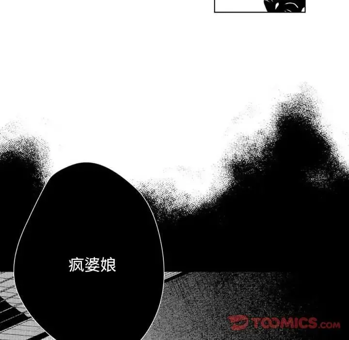小僵尸与他的魔女妈妈 第14章 第26页